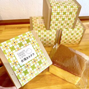 非公開: 台湾カステラ３個セット