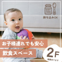 【座敷×赤ちゃんOK】子連れでもゆっくりランチとスイーツを楽しめる加古川の台湾グルメカフェ