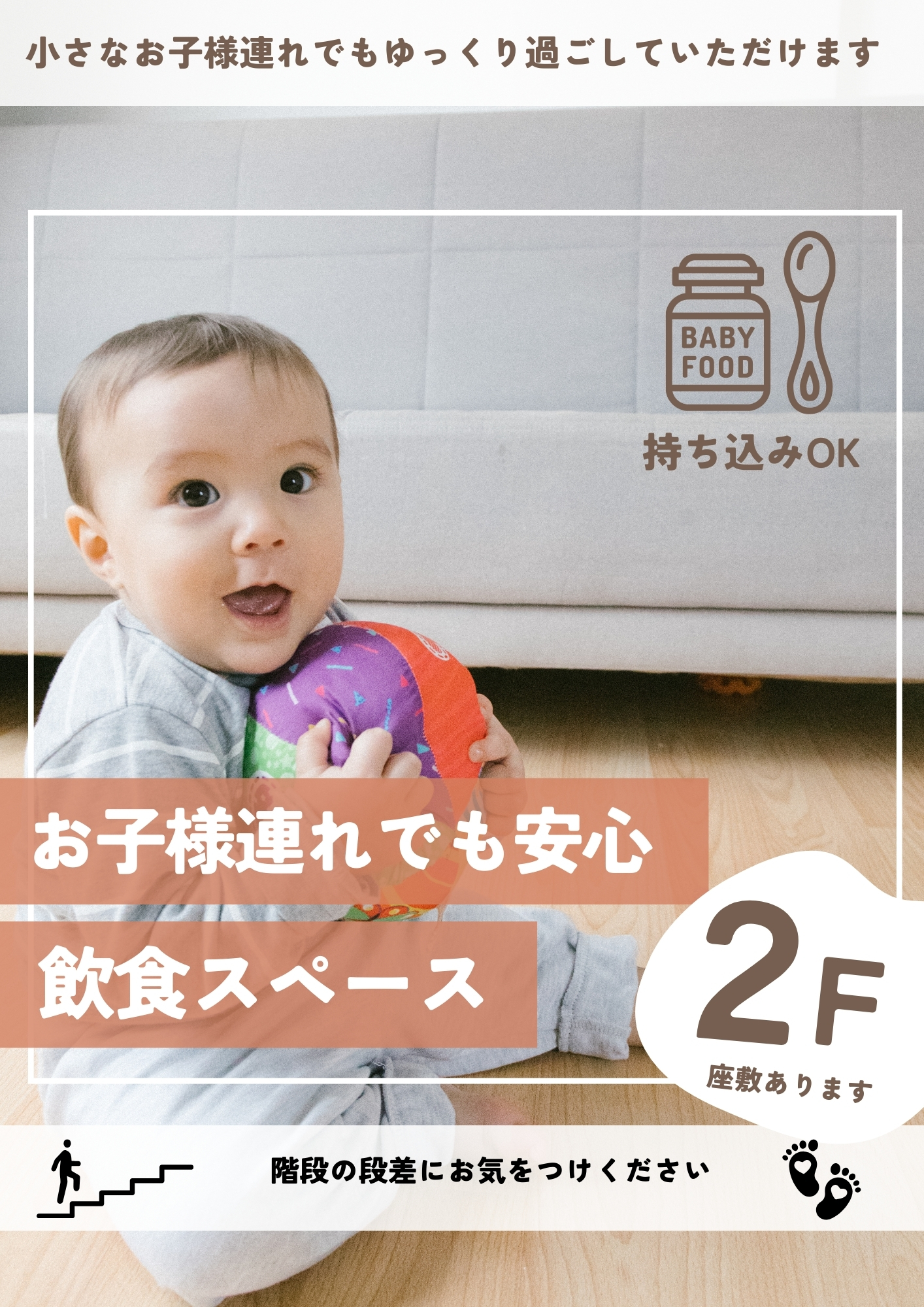 座敷×赤ちゃんOK】子連れでもゆっくりランチとスイーツを楽しめる